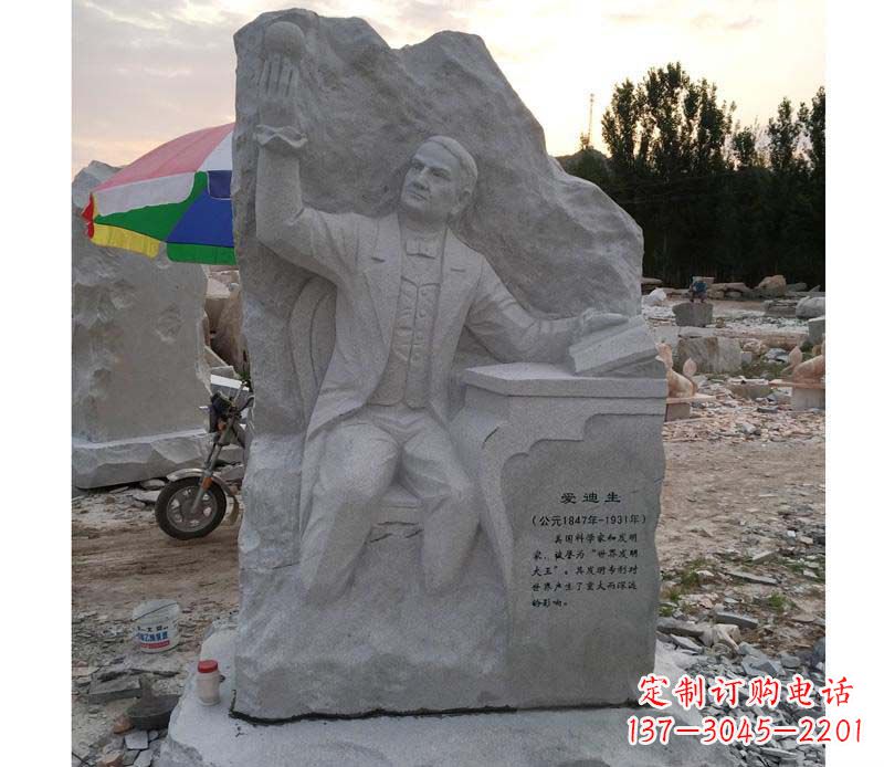 达州爱迪生石浮雕校园雕塑
