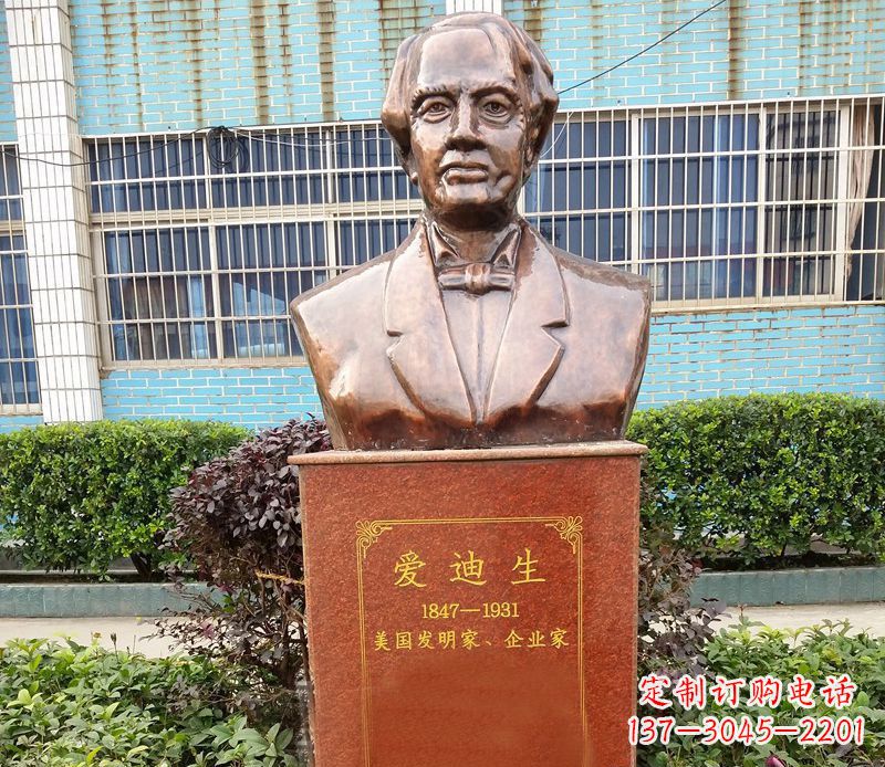 达州爱迪生校园名人胸像铜雕