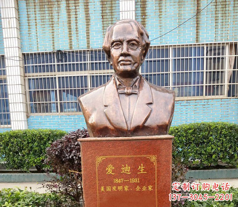达州爱迪生胸像校园名人铜雕