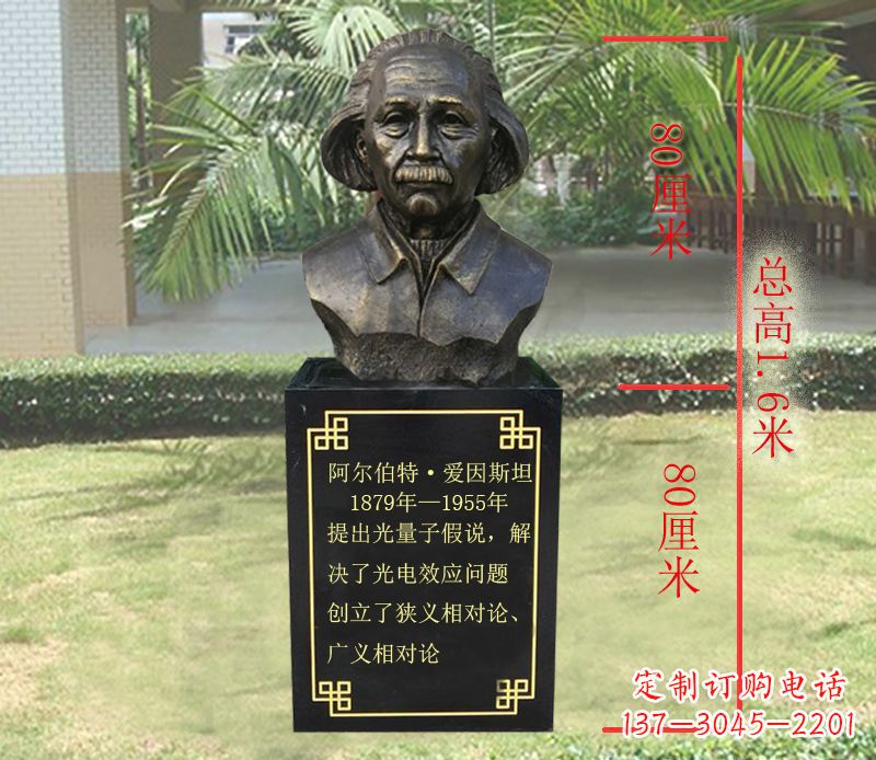 达州爱因斯坦名人胸像铜雕纪念品