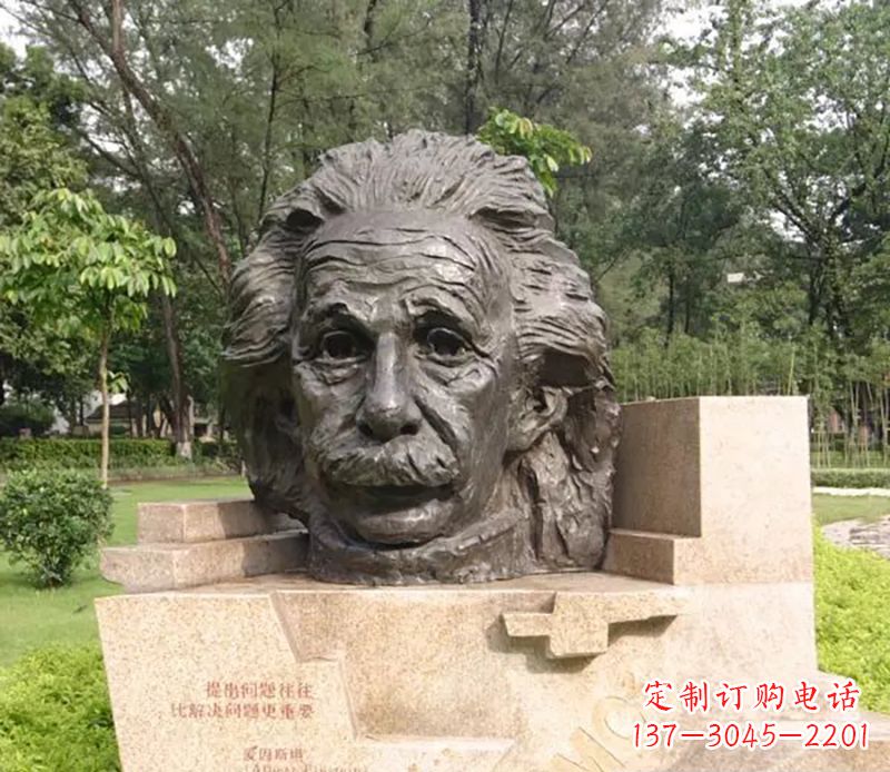达州爱因斯坦纪念雕塑——致敬伟大的物理学家