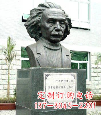 达州爱因斯坦精美铜雕