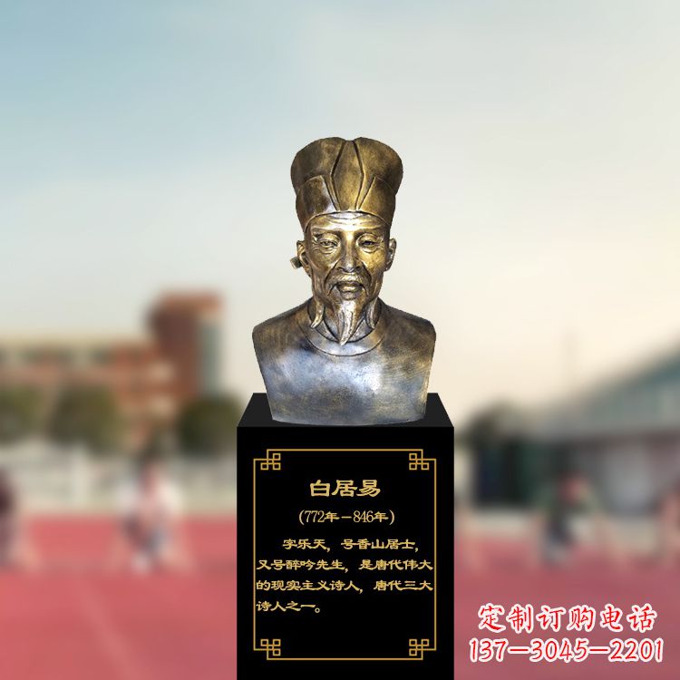 达州白居易铸铜头像雕塑——缅怀传统文化，珍藏历史精神