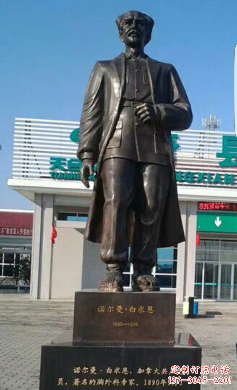 达州白求恩铜雕——记录一位伟大的英雄
