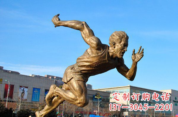 达州奔跑运动员人物铜雕