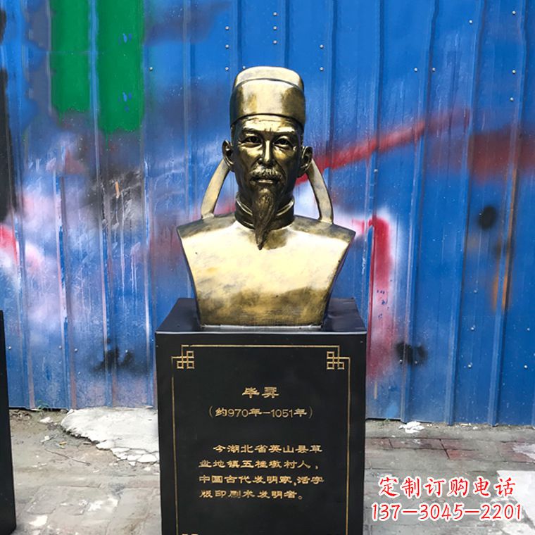 达州毕升仿铜头像雕塑-中国历史名人古代著名科学家雕像