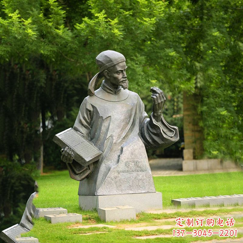 达州毕升历史名人雕塑-公园文化名人中国古代著名科学家铜雕像