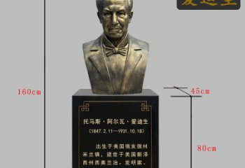 达州爱迪生胸像铜雕永恒的经典