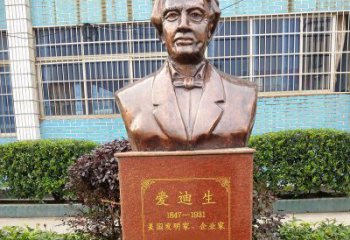 达州“爱迪生校园名人胸像铜雕”——纪念爱迪生传奇的铜像