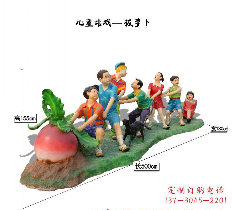 达州玻璃钢萝卜儿童雕塑