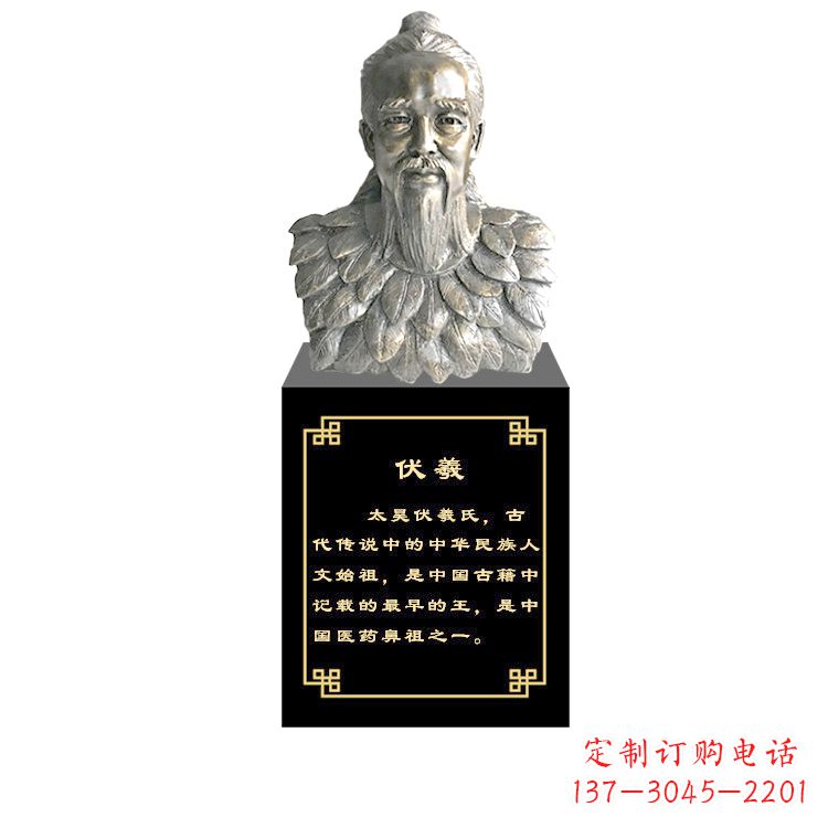 达州玻璃钢仿铜伏羲雕塑