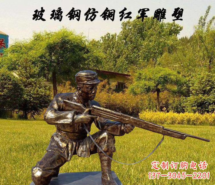 达州玻璃钢仿铜红军人物雕塑让红军英雄永垂不朽