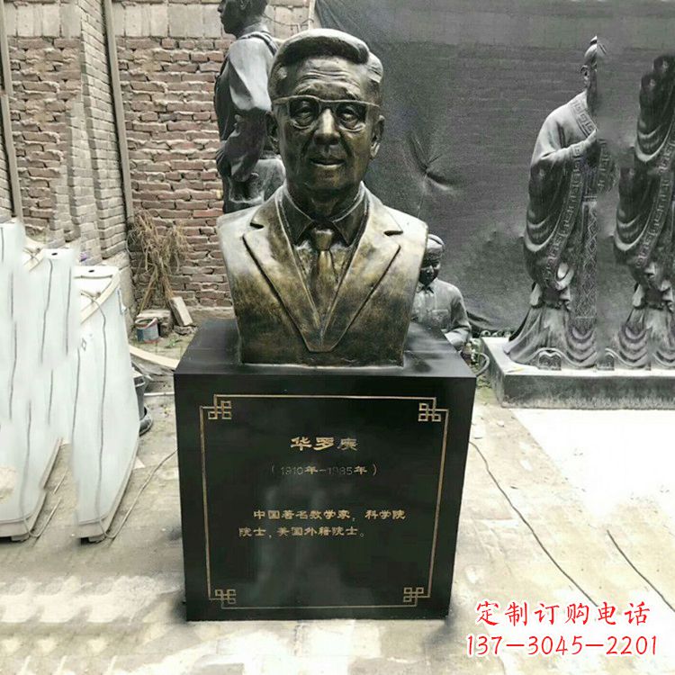 达州玻璃钢雕刻的华罗庚头像