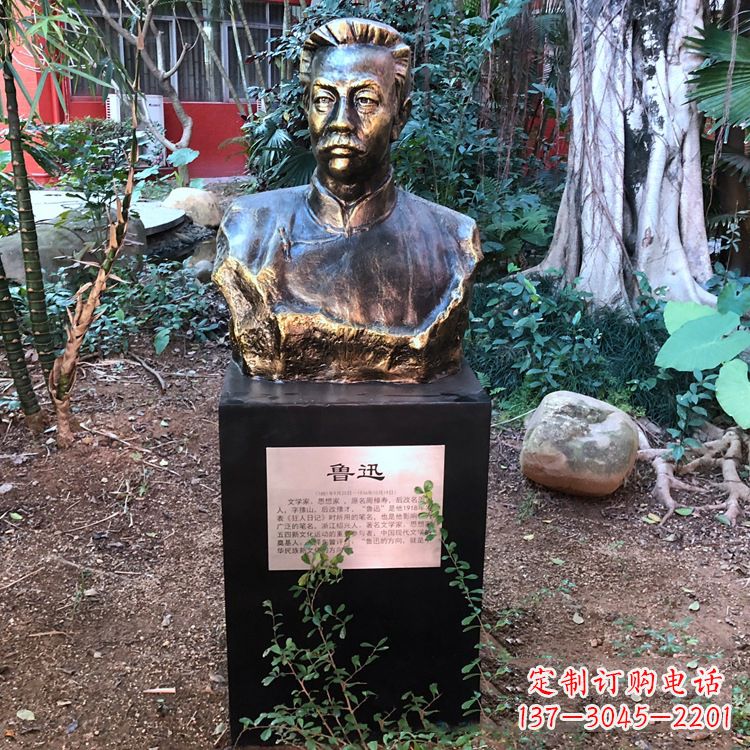 达州玻璃钢仿铜名人鲁迅头像