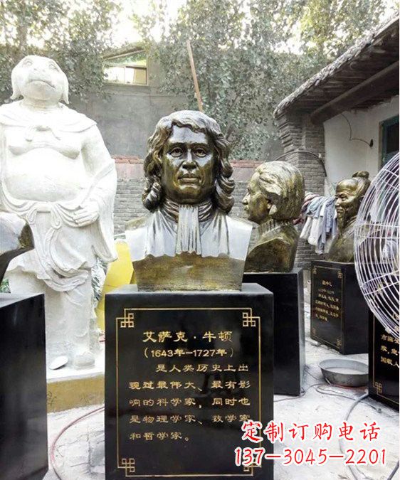 达州玻璃钢仿铜雕塑——纪念伟大的牛顿