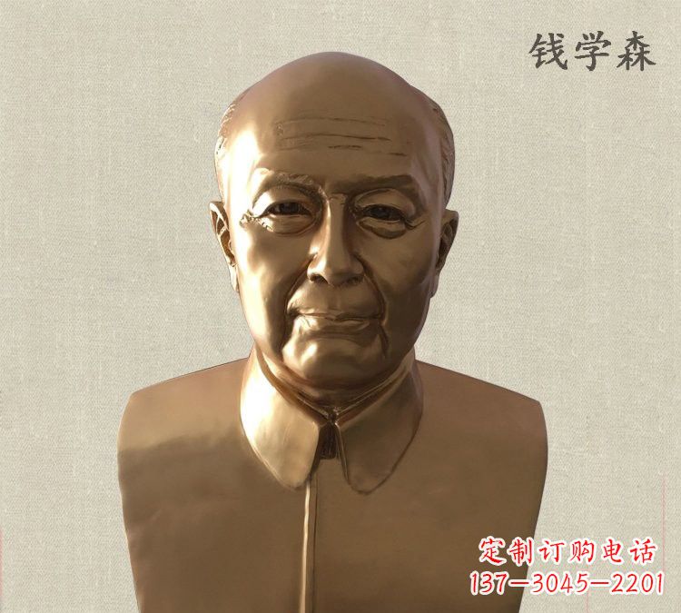 达州玻璃钢仿铜钱学森雕塑——传承中国传统文化