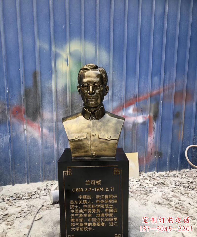 达州传承经典——竺可桢头像玻璃钢仿铜雕塑