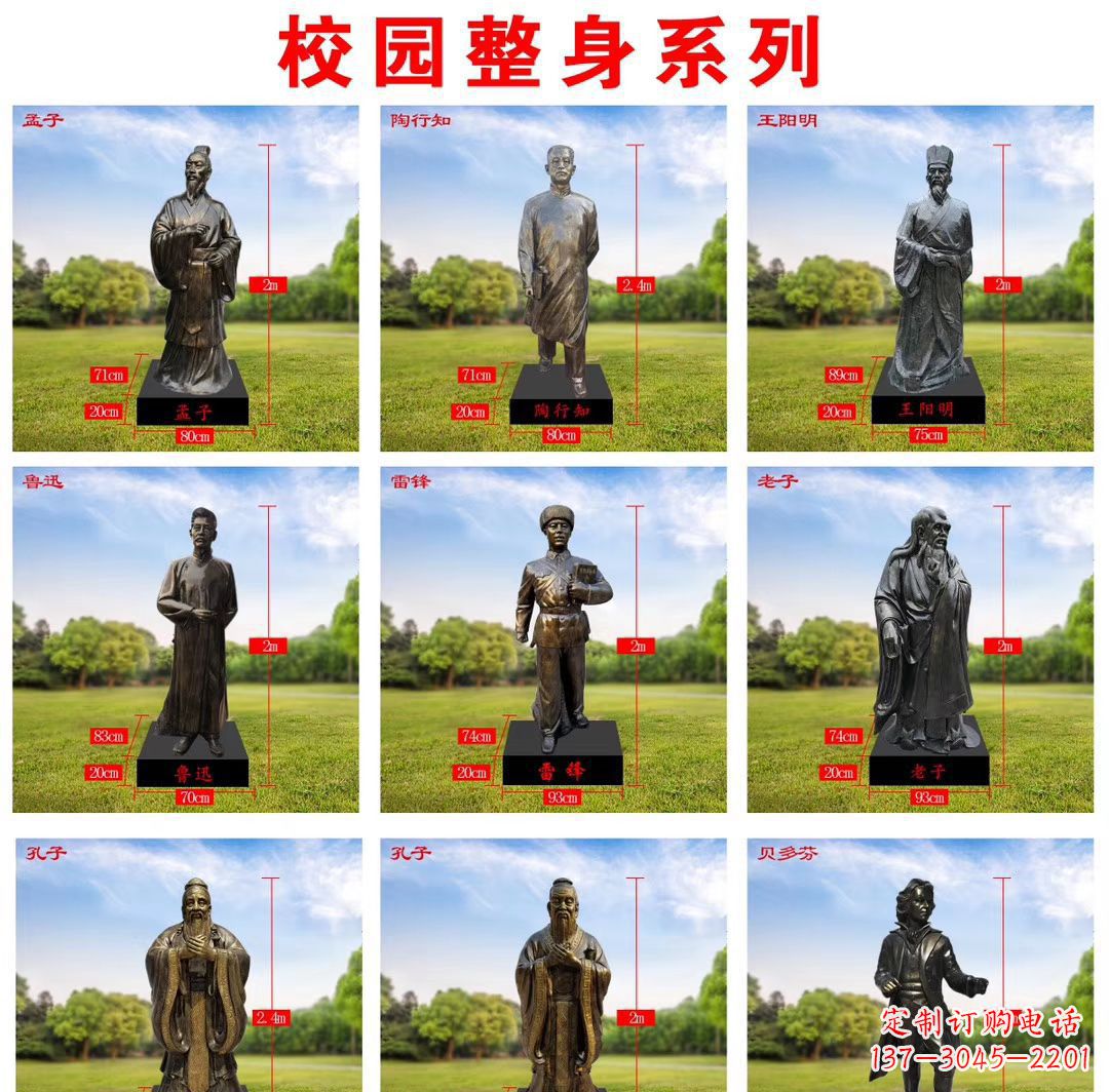 达州玻璃钢仿铜名人雕塑缅怀伟大的英雄