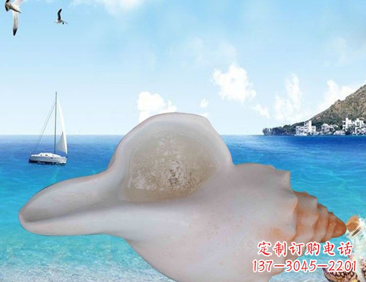 达州玻璃钢海螺雕塑的魅力