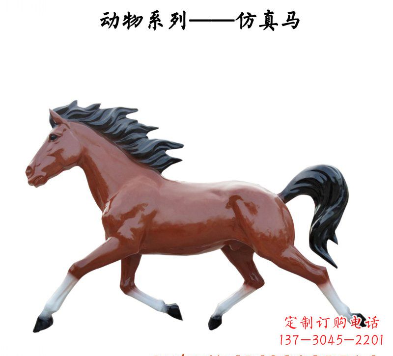 达州玻璃钢动物雕塑