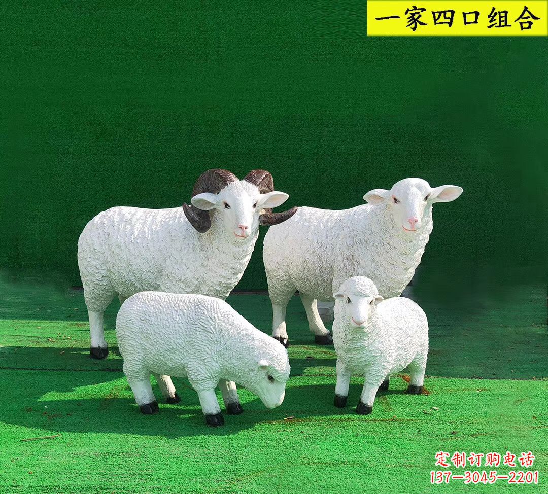达州玻璃钢仿真小羊一家四口雕塑 园林景观动物摆件