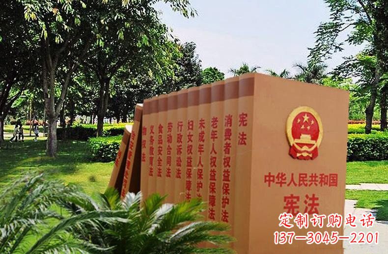 达州玻璃钢公园宪法书籍雕塑