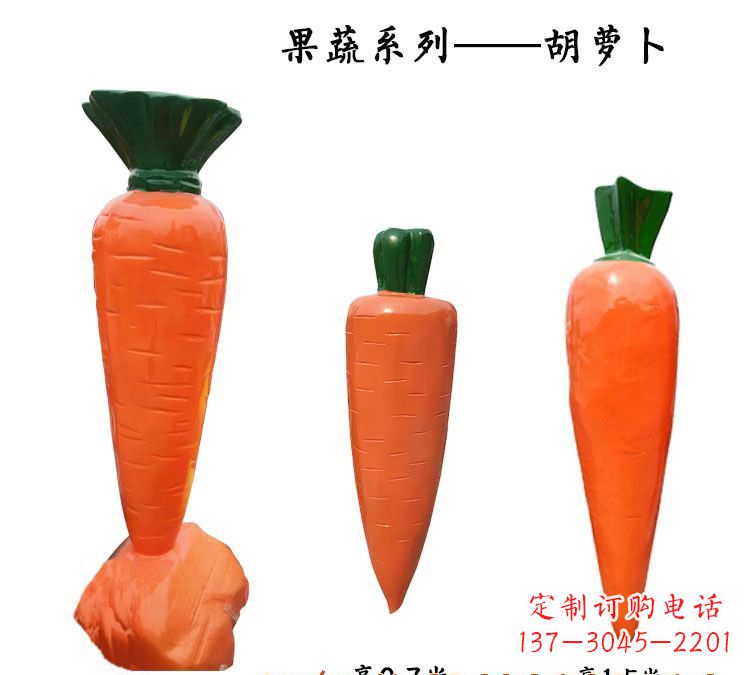 达州玻璃钢萝卜雕塑魅力十足的艺术品