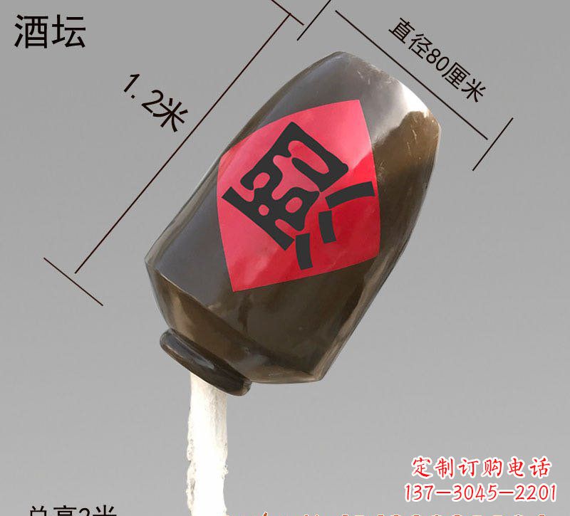 达州玻璃钢酒坛雕塑灵动之美