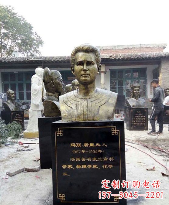 达州居里夫人——玻璃钢雕塑