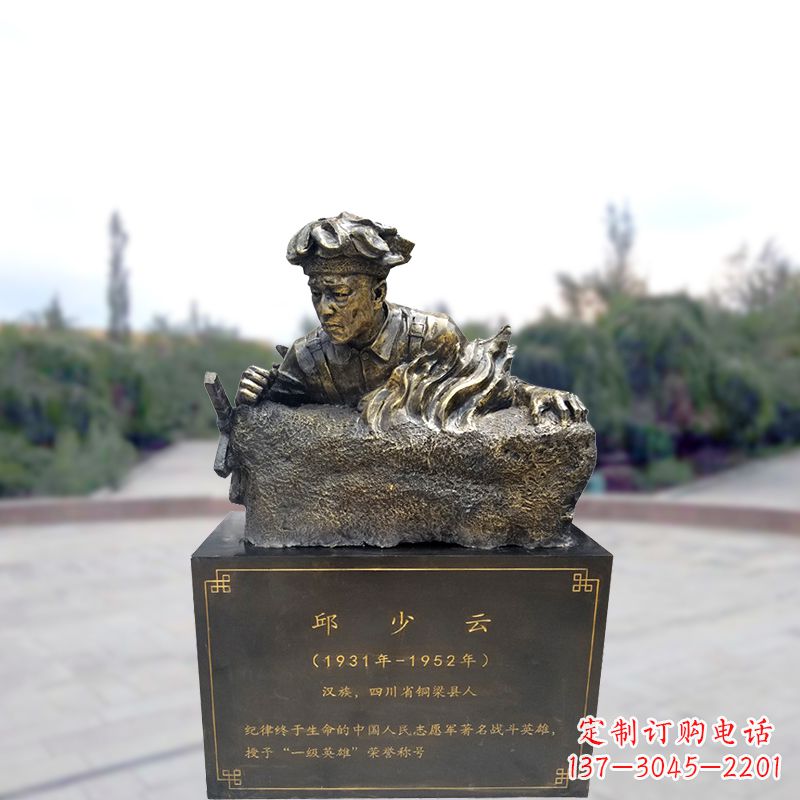 达州玻璃钢战斗英雄邱少云雕塑