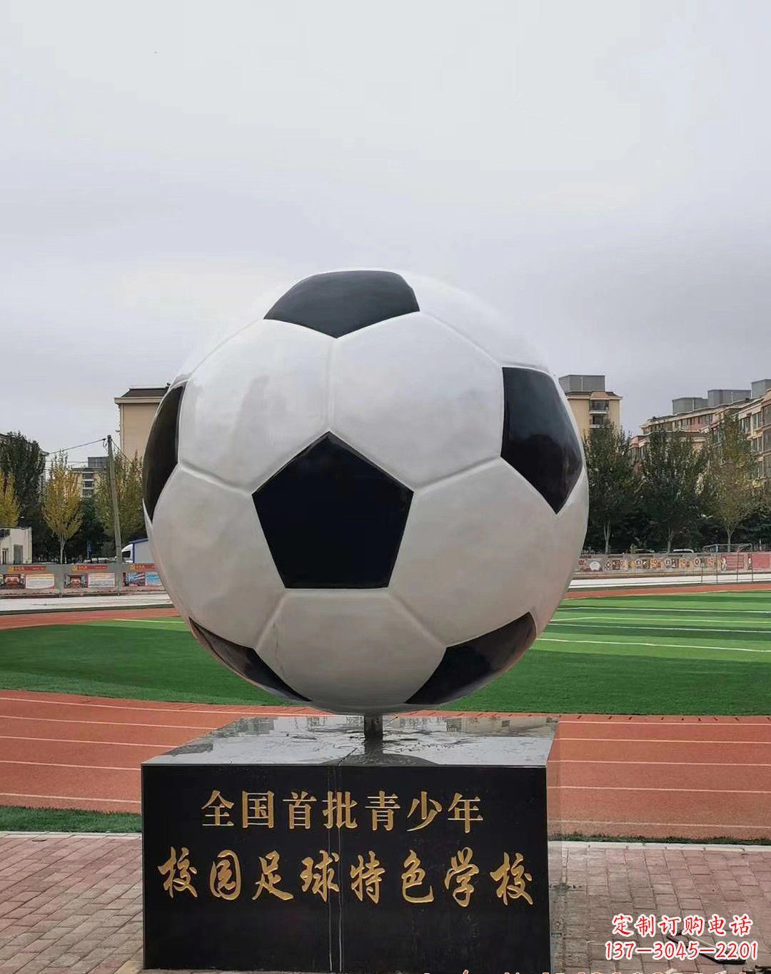 达州玻璃钢足球景观雕塑