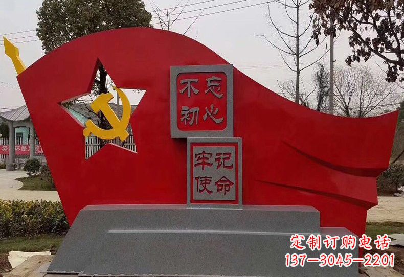 达州不忘初心,不锈钢党旗雕塑
