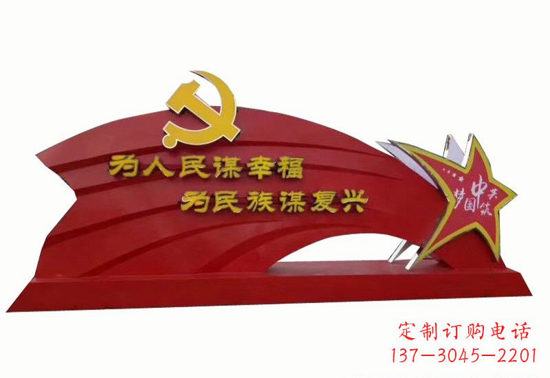 达州不忘初心,展现党旗雕塑——以不锈钢为材料