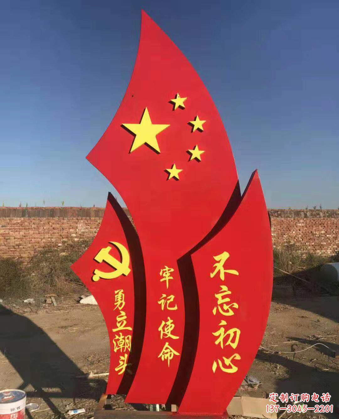 达州不锈钢党旗雕塑永葆共产主义初心
