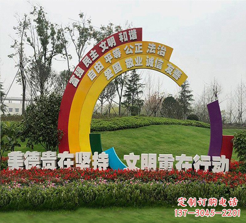 达州彩虹色的社会主义核心价值观雕塑