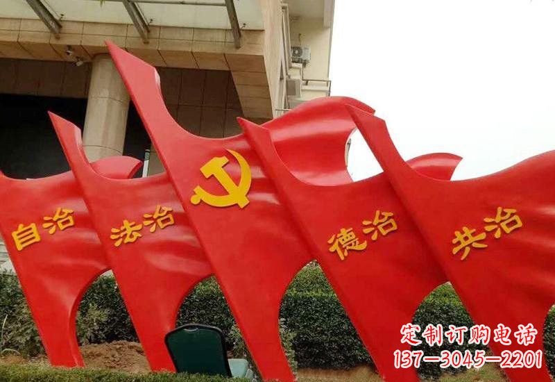 达州不锈钢党旗雕塑