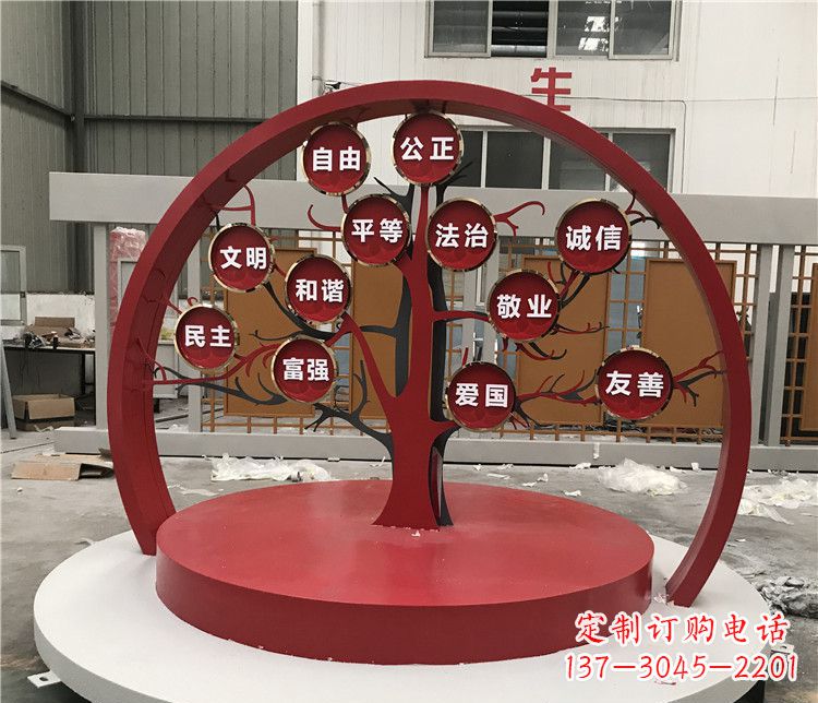 达州不锈钢抽象果树社会主义核心价值观雕塑