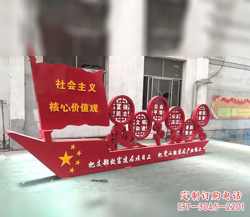 达州不锈钢抽象红船社会主义核心价值观