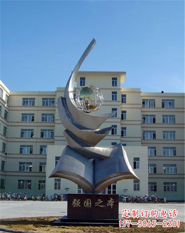 达州世界和平之礼不锈钢地球雕塑