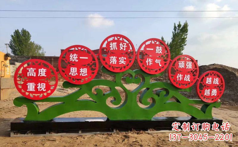 达州不锈钢抽象树表达社会主义核心价值观的雕塑