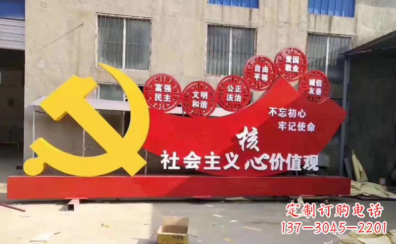 达州该党徽雕塑