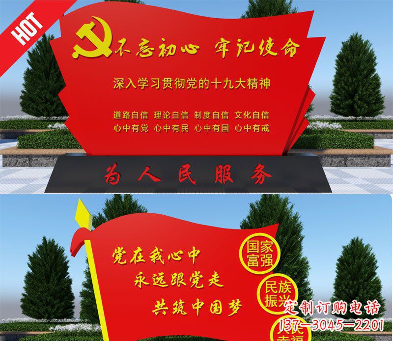 达州不锈钢党旗中国梦城市景观雕塑
