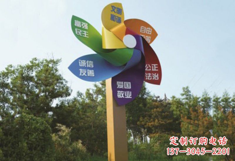 达州不锈钢风车社会主义核心价值观雕塑
