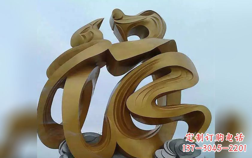 达州不锈钢福字雕塑——传承中华文化瑰宝