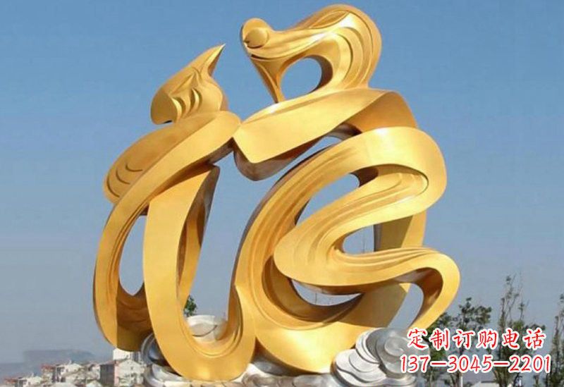 达州不锈钢广场福字祥云雕塑