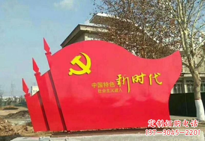 达州不锈钢广场上的新时代党旗雕塑