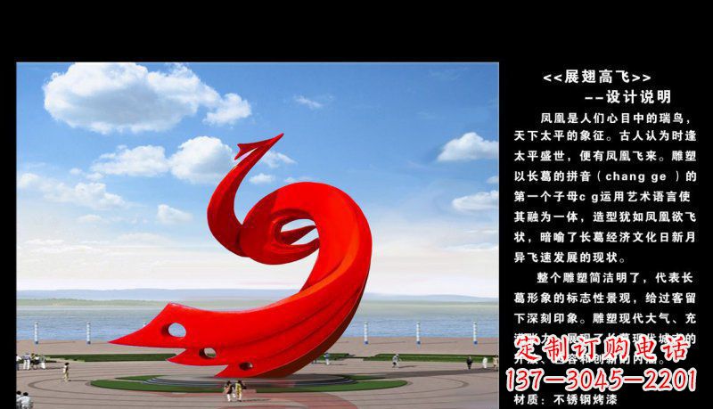 达州不锈钢广场展翅高飞凤凰雕塑