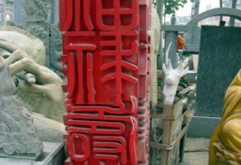 达州不锈钢广场上的福禄寿喜汉字雕塑
