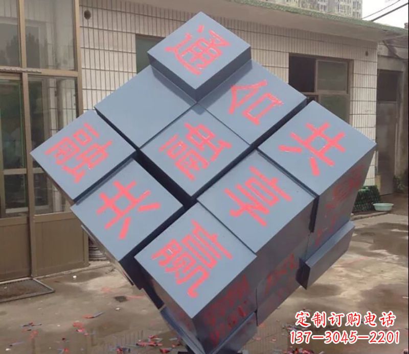 达州不锈钢魔方雕塑