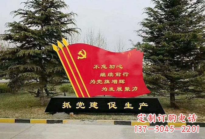 达州不锈钢党旗雕塑传承红色基因